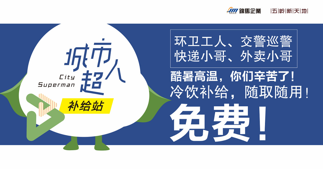 無人看管的冰箱放在39℃高溫的郴州街頭，我們看到了郴州人的另一面